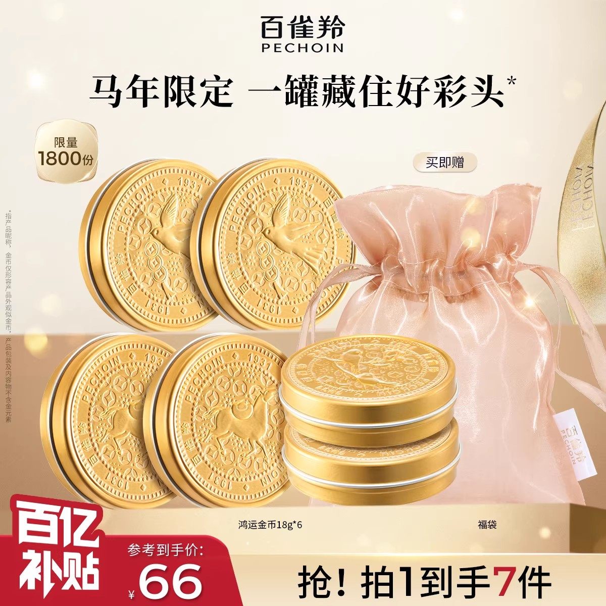 百雀羚小蓝罐润肤霜滋润型护肤脂雪花膏补水保湿老牌面霜鸿运金币,美容护肤/美体/精油,乳液/面霜,淘宝优惠券,粉丝福利购,淘宝优惠卷