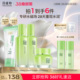 官网正品 修护滋润护肤品套装 清爽补水保湿 百雀羚草本精萃水乳套装