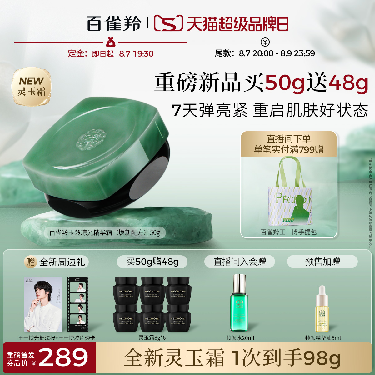 50g  ذ׷ȸ˪ʪ޻¿滺Һ콢Ʒ345.8Ԫ(88VIP 95)