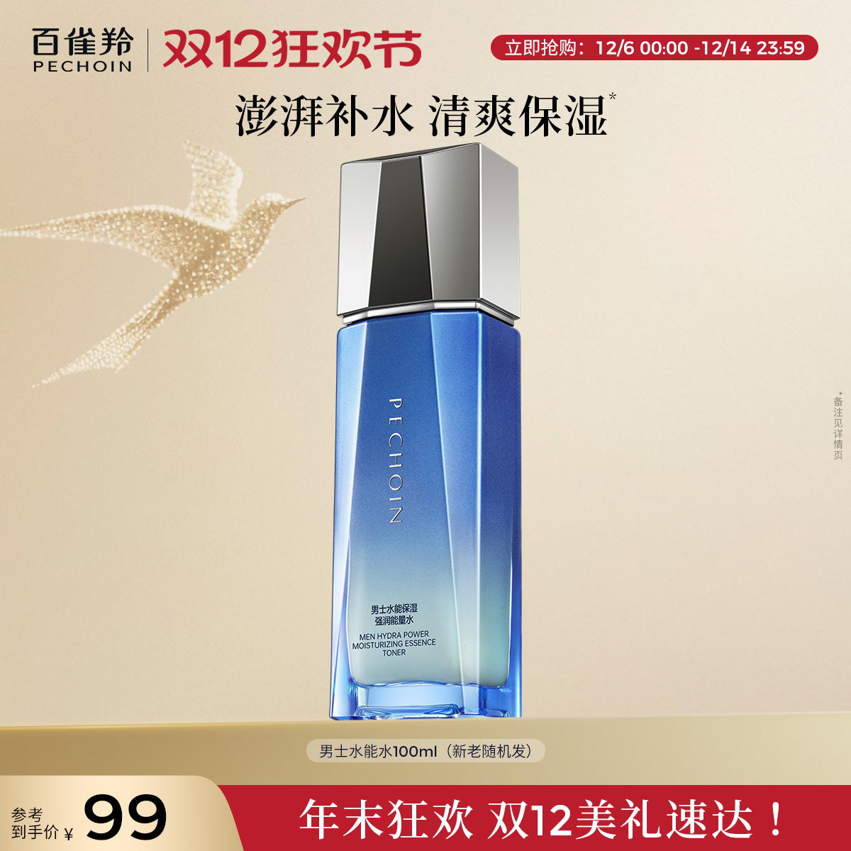 ȸʿˮܱʪǿˮˮˮ滺콢Ʒ 99Ԫ