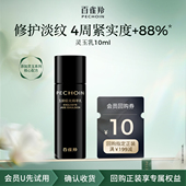 U先 百雀羚灵玉乳10ml
