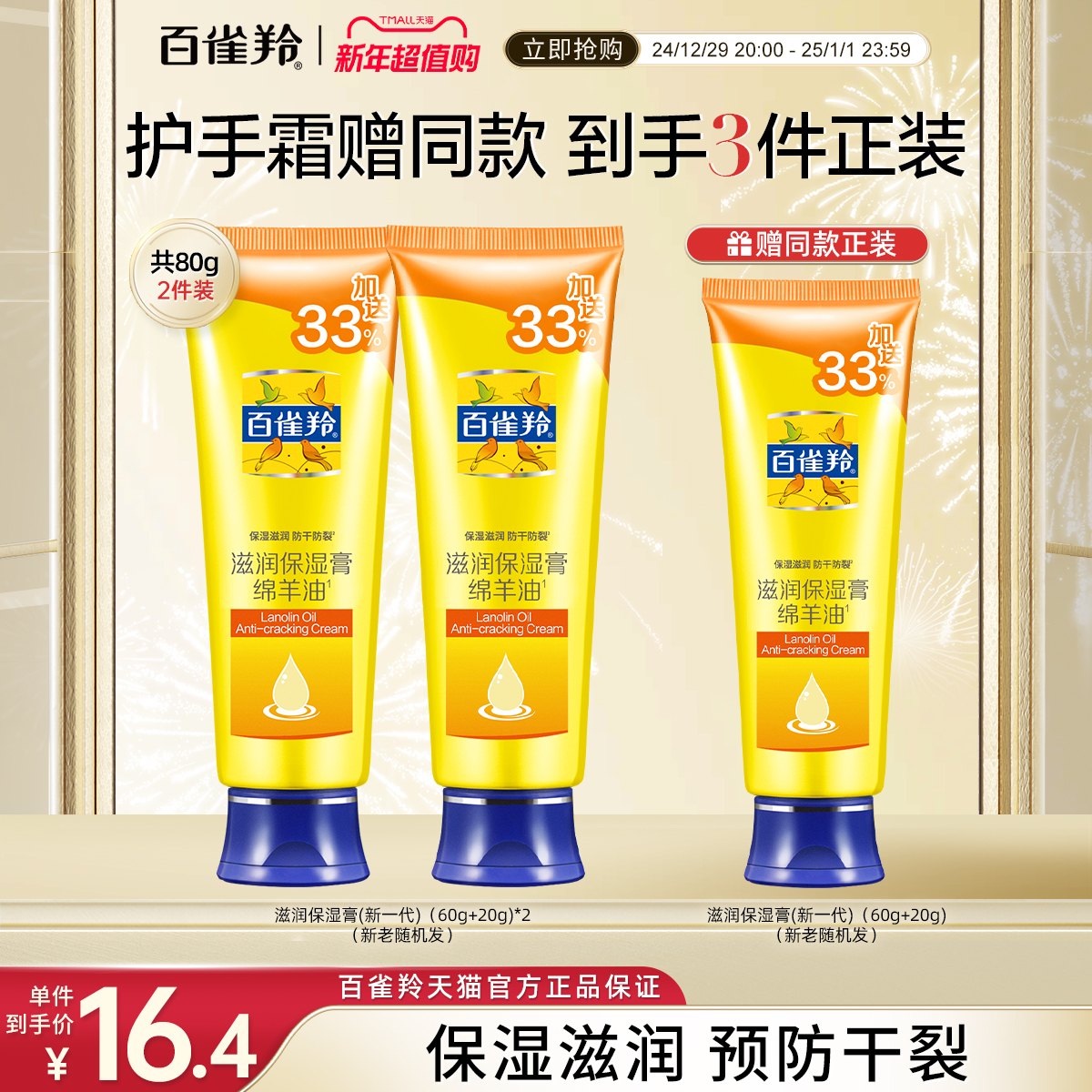 ȸ羭Ѹͻ˪Ůʿʪ(60g+20g)*2ʵ49Ԫ