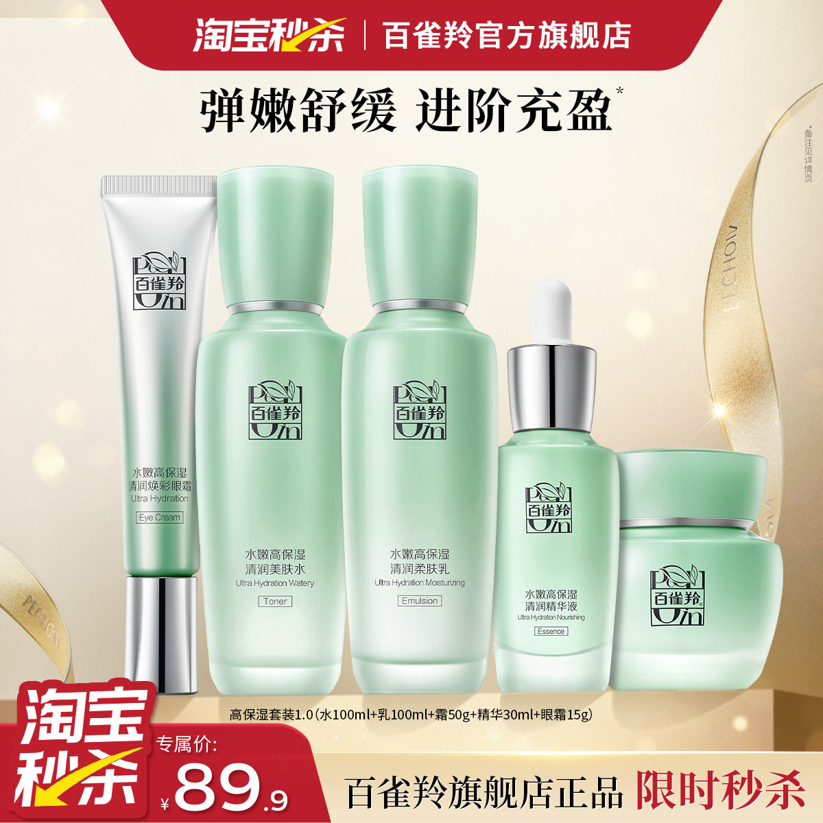 ��ȸ��ˮ�۸߱�ʪ������װ ��ȸ��߱�ʪ��װ��ˮ��ʪˮ��85.4Ԫ(��88VIP 95��)