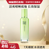 百雀羚草本精萃爽肤水清爽补水保湿 清爽滋润精华水化妆水官方正品
