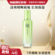 百雀羚草本精萃爽肤水清爽补水保湿 清爽滋润精华水化妆水官方正品