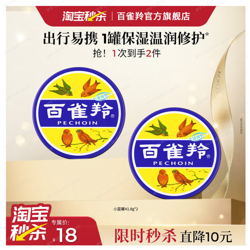 润肤霜国货雪花膏补水保湿百雀羚