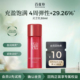 百雀羚灵芝柔肤乳30ml U先入仓