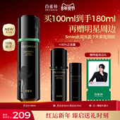 百雀羚灵玉精萃水玉龄琮光修护保湿 重磅新品 抗皱紧致爽肤水