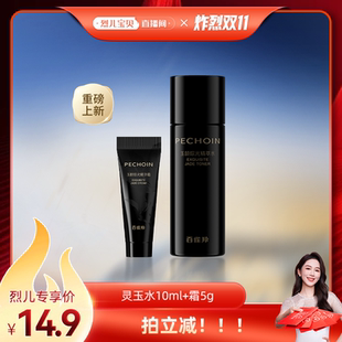 【先加购！烈儿炸烈双11】百雀羚灵玉面霜保湿修护紧致抗皱舒缓