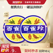 百雀羚小蓝罐润肤霜滋润型护肤脂雪花膏补水保湿 国货 老牌面霜经典