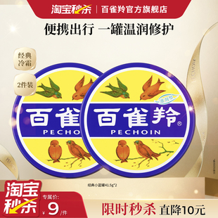 百雀羚小蓝罐润肤霜滋润型护肤脂雪花膏补水保湿老牌面霜经典国货