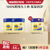 百雀羚凡士林保湿 润肤霜补水面霜国货护肤小黄油保湿 润泽护肤品