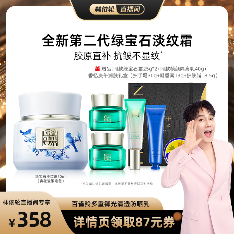 淡纹修护 紧致抗初老