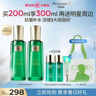 百雀羚帧颜精华水人参多肽视黄醇紧致淡纹爽肤水正品 旗舰店