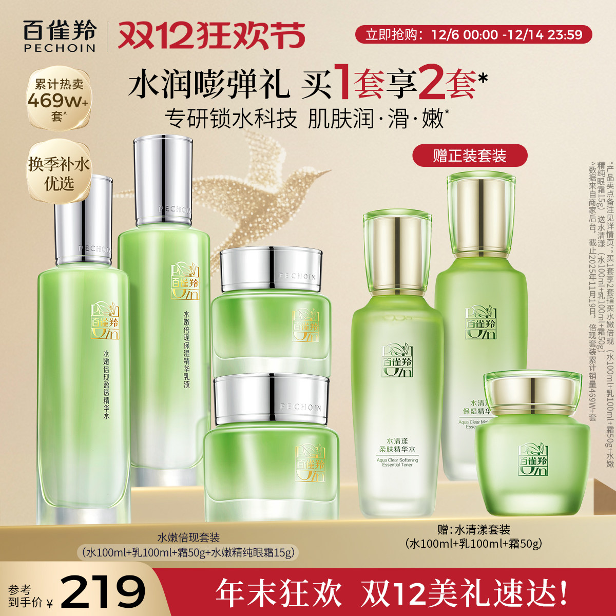 ������������ ��ȸ��ˮ�۱���ˮ����װ��ˮ�滺��ʪ�ٷ��콢��208Ԫ��2��(��104Ԫ/��)