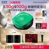 修护紧致抗皱舒缓护肤 百雀羚灵玉面霜保湿 38现货立抢