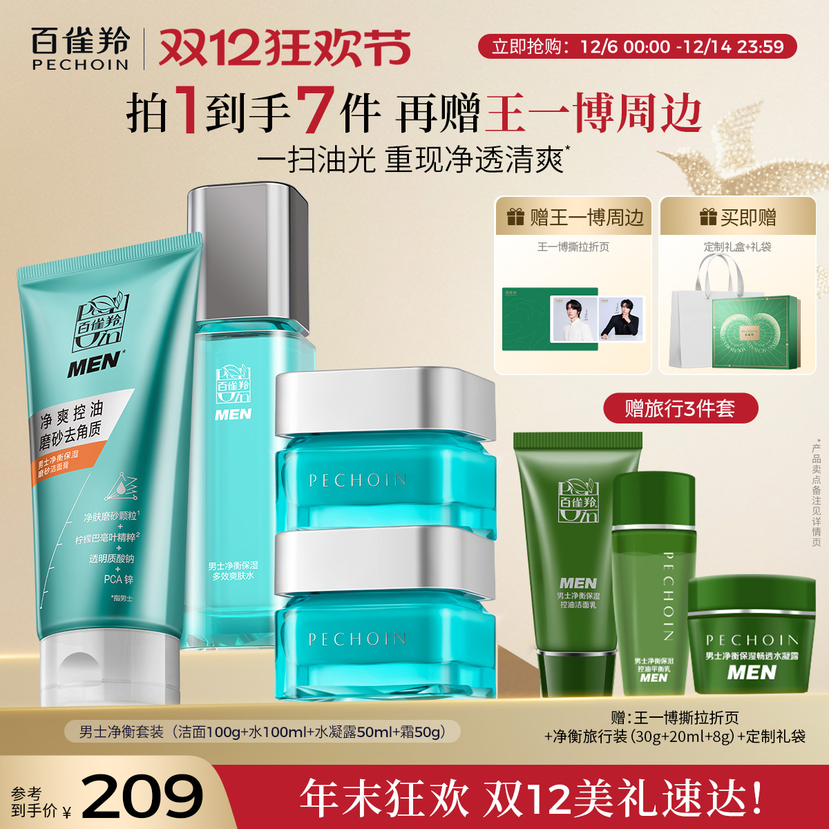 ȸ羻װʿˮװˮʪˬͻƷװ 160Ԫ2(80Ԫ/)