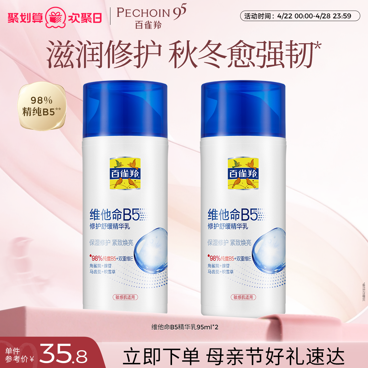 百雀羚维生素E精华霜保湿补水紧致舒缓温和护肤品润肤乳化妆品