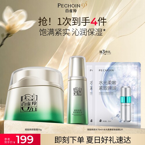 补水保湿 紧致修护 淡化细纹