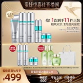 百雀羚水乳套装 蜜蜂惊喜社 超A瓶氧糖双抗紧致护肤品