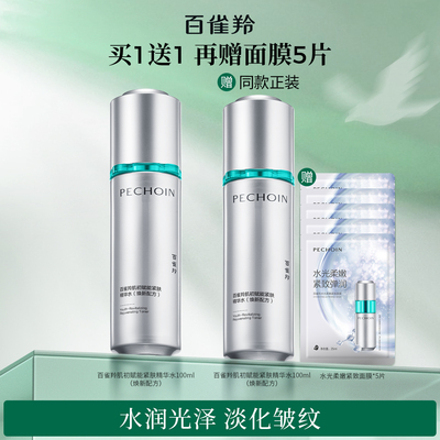 百雀羚超A肌初赋能紧肤紧致精华水保湿舒缓爽肤水化妆水护肤品