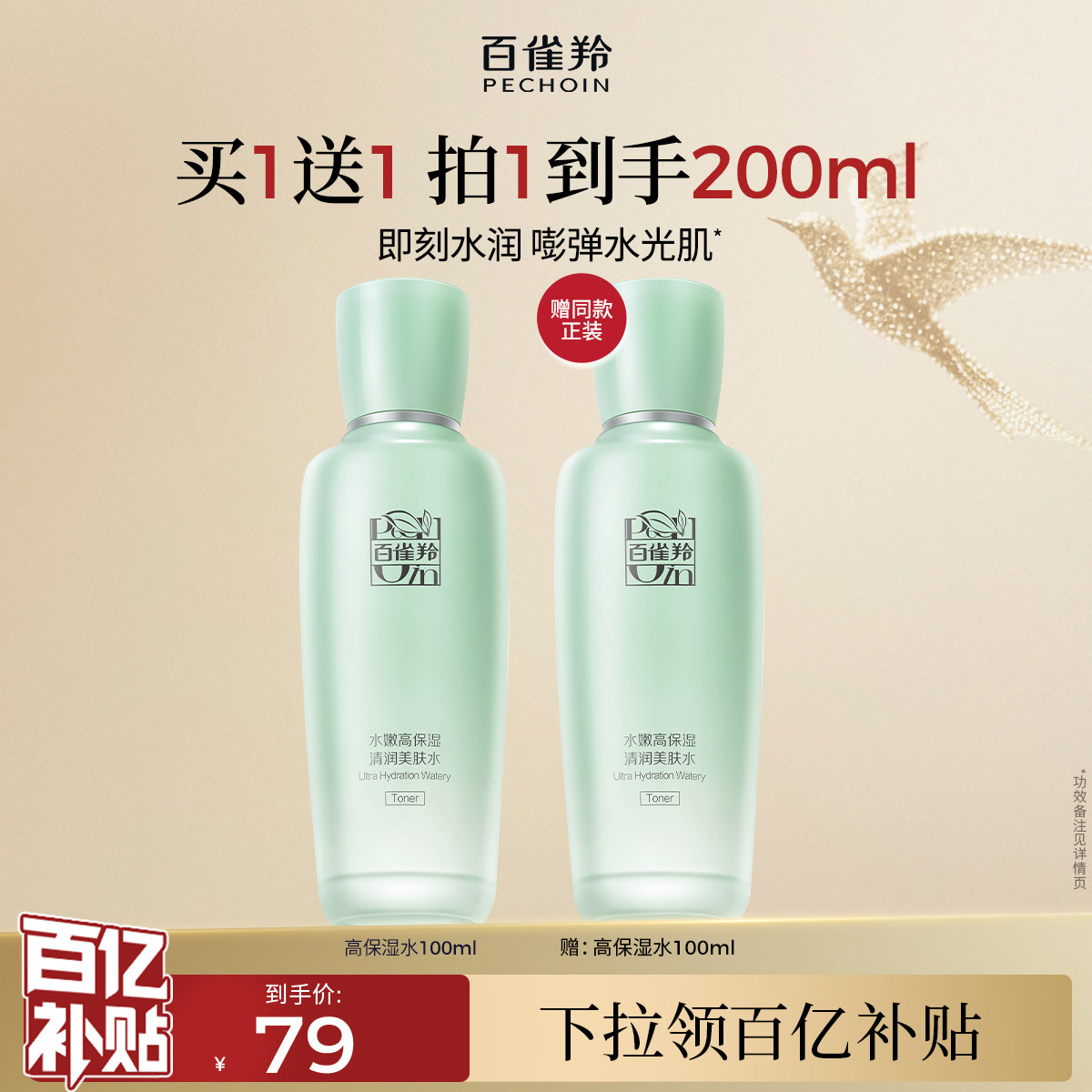 ��ȸ��ˮ�۸߱�ʪ��������ˮ�滺ˬ��ˮ�ºͲ��̼��ٷ�����Ʒ��ˮ 75.05Ԫ