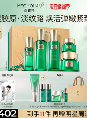 【立即抢购】百雀羚帧颜水乳套装紧致抗皱保湿修护护肤礼盒正品