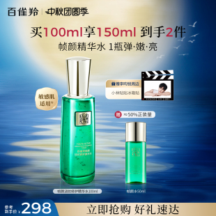 百雀羚帧颜精华水人参多肽视黄醇紧致淡纹爽肤水正品 旗舰店