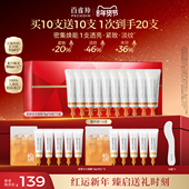 立即抢购 百雀羚胶原水光面膜涂抹面膜紧致涂抹补水免洗软膜