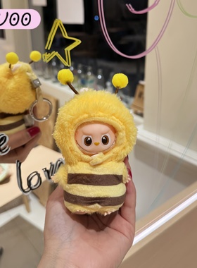 拉布布四代娃衣迷你蜜蜂套装labubu4.0衣服心底密码10cm绿色恐龙