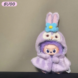 Labubu4.0娃衣四代拉布布衣服星黛露披风mini心底密码系列娃衣