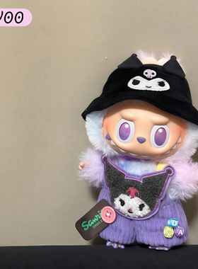 labubu娃衣库洛米套装一二三代通用拉布布衣服Kitty布丁狗美乐蒂