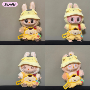 labubu娃衣布丁狗三丽鸥系列Kitty库洛米一二三代通用拉布布衣服