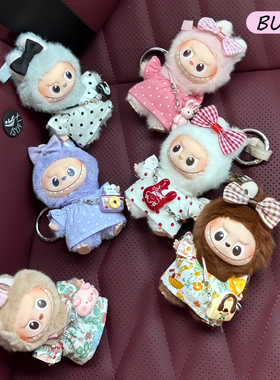 labubu4.0四代娃衣套装mini心底密码10cm搪胶公仔拉布布娃衣