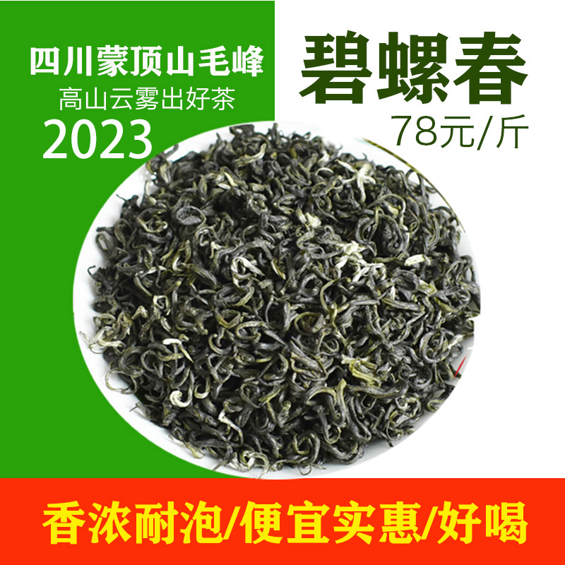 正宗毛峰清茶碧螺春绿茶2024 新茶叶试喝饮袋装特一级500g散装