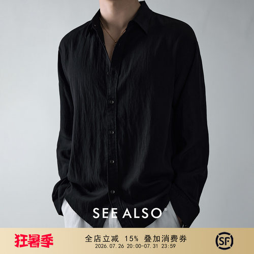 天丝亚麻混纺老钱新贵透气衬衫男