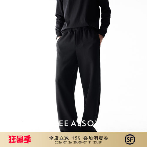 莫代尔宽松休闲直筒运动卫裤男士