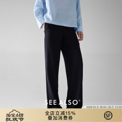 桑蚕丝混纺老钱风透气直筒休闲裤