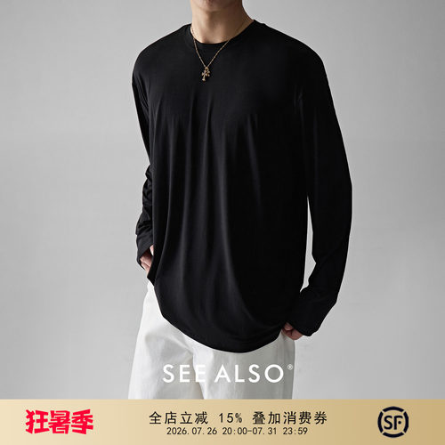 醋酸纤维莫代尔松弛打底长袖T恤