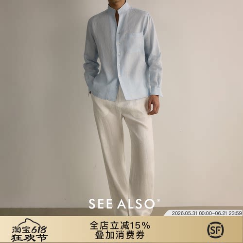 100%高支纯亚麻衬衫长裤套装夏季