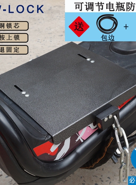 电动车防盗电瓶锁加厚粗大踏板锁