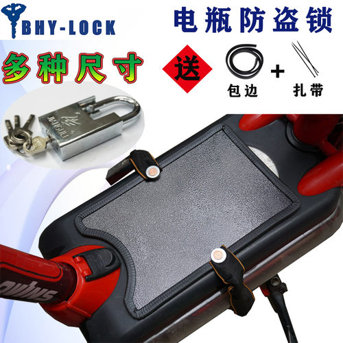 防盗自行车加粗盖板电池锁