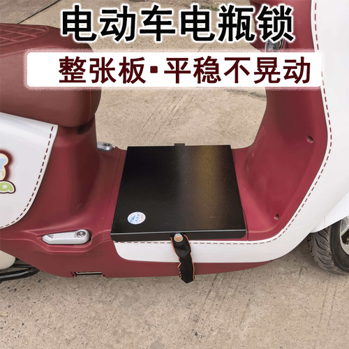 电瓶锁踏板锁电动车大踏板电瓶车防盗锁电摩铁板锁链条锁一体盖板