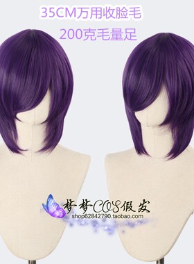 现货 深紫色 动漫万用cosplay假发毛娘造型 玫瑰网  35CM圆头皮顶