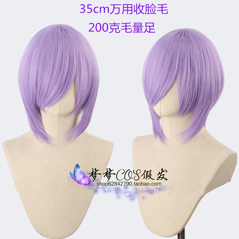 现货 浅淡紫 动漫万用cosplay假发毛娘造型 玫瑰网35CM圆头皮