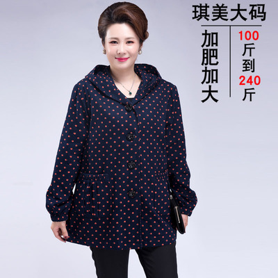 加肥加大码休闲风夹克衫胖妈妈装