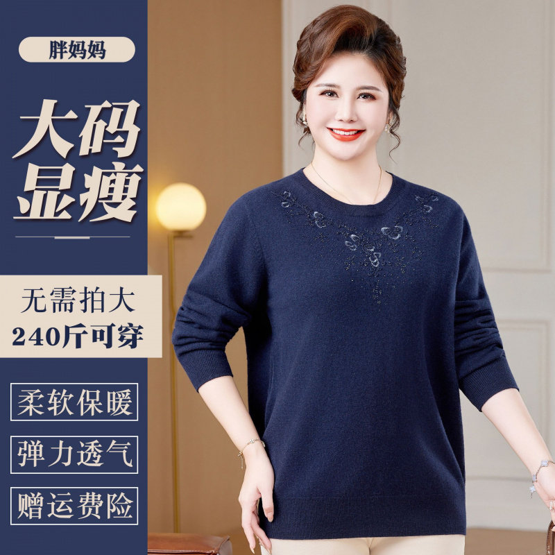 超大号中老年秋冬羊毛衫女装加大码加肥200斤胖妈妈奶奶绣花毛衣