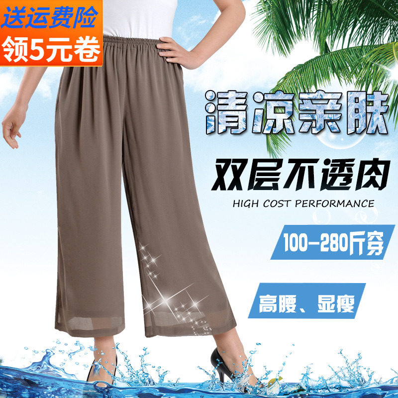 甩裤阔腿大码中年妈妈装