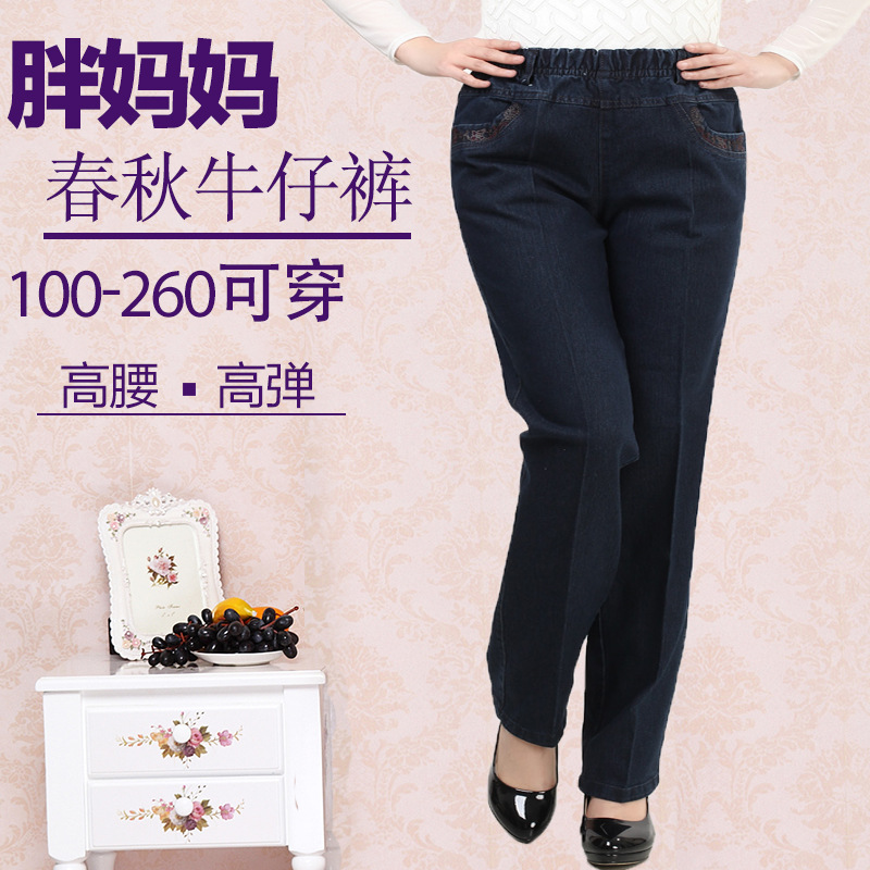 加肥长裤超大码中年牛仔胖妈妈装