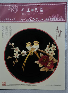 麦秸秆画简包装方便携带特色礼品